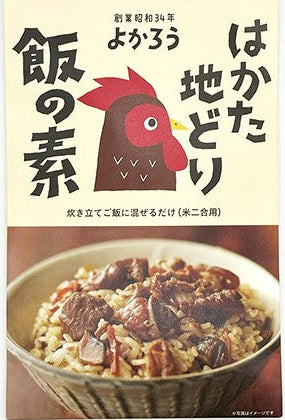 はかた地どり飯の素(米2合用)
